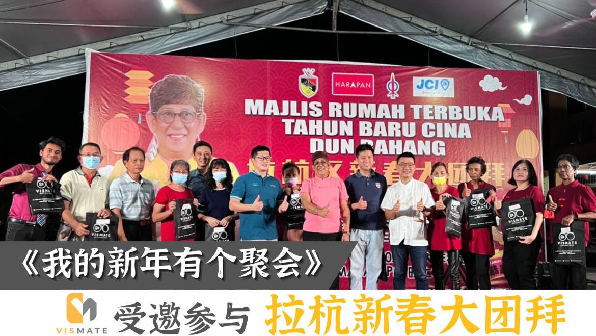 Chinese New Year Open House Event hosted by Pusat Khidmat DUN Rahang