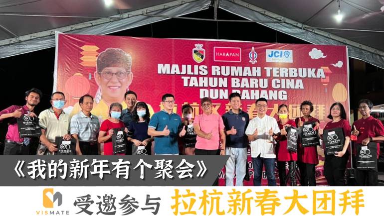 Chinese New Year Open House Event hosted by Pusat Khidmat DUN Rahang