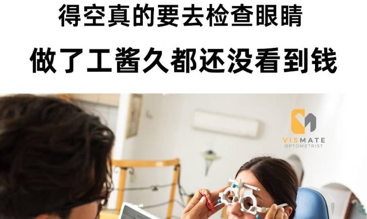 #VismateCare: Vision Care Tips For Any Age